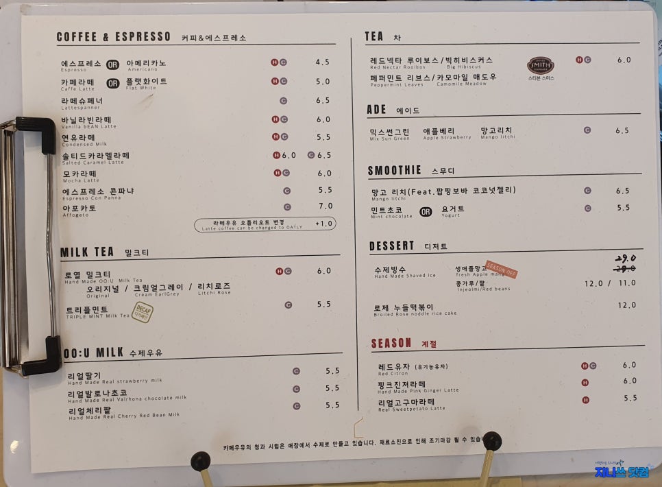 카페우유(cafeOO:U) 이미지