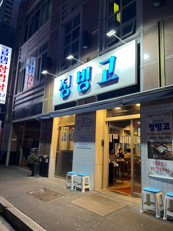 빙고냉동 이미지