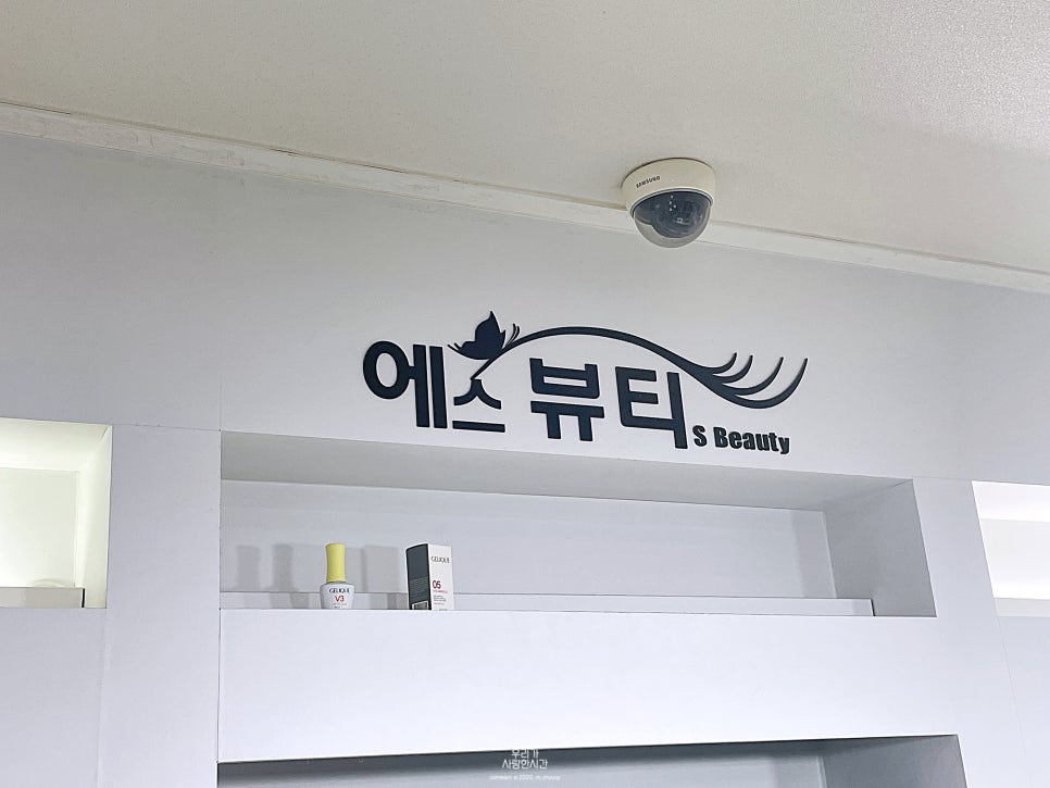 에스뷰티(S.Beauty) 이미지