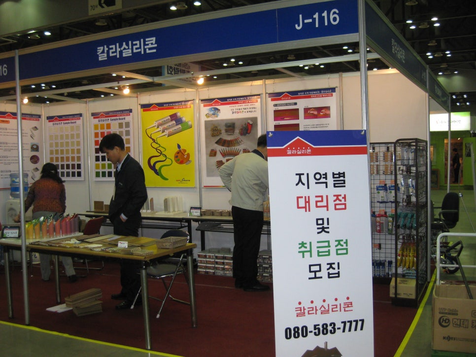 글로벌건축인테리어 이미지