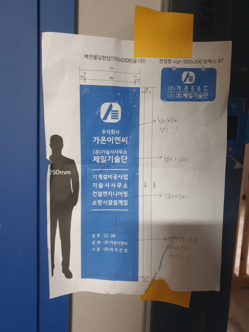 가온이엔씨 이미지