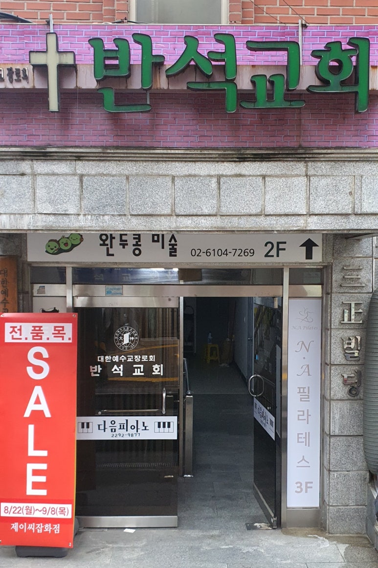 한림피아노학원 이미지
