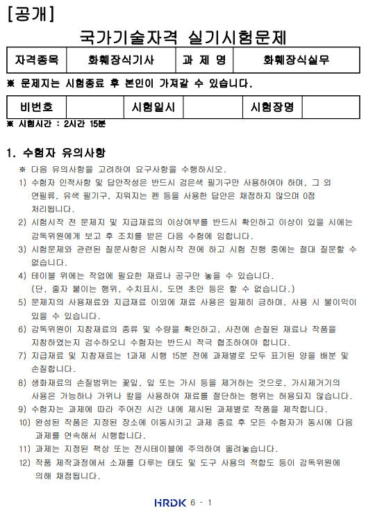 라핀플로리스트학원 이미지