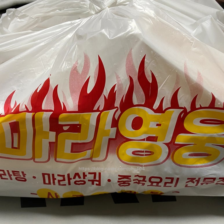 마라영웅 마라탕·마라샹궈 전문점 이미지