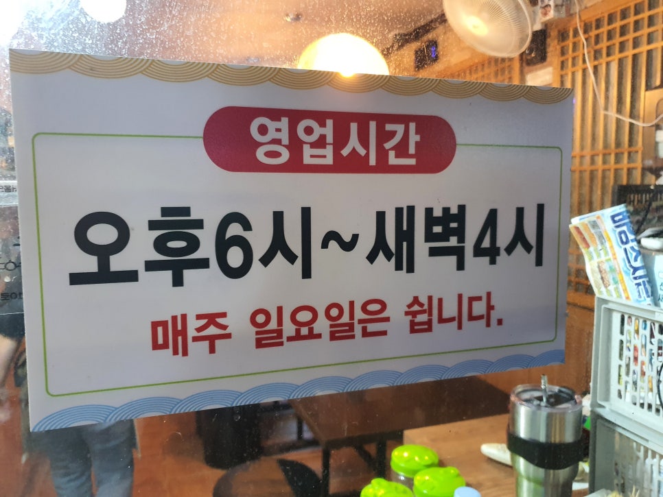 별밤해산물포차 이미지