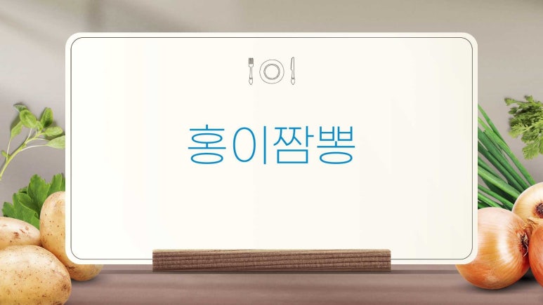 홍이짬뽕 이미지