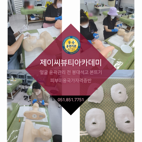 제이씨뷰티아카데미미용학원 이미지