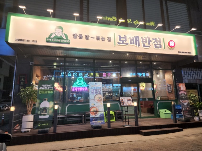 보배헤어샵 이미지