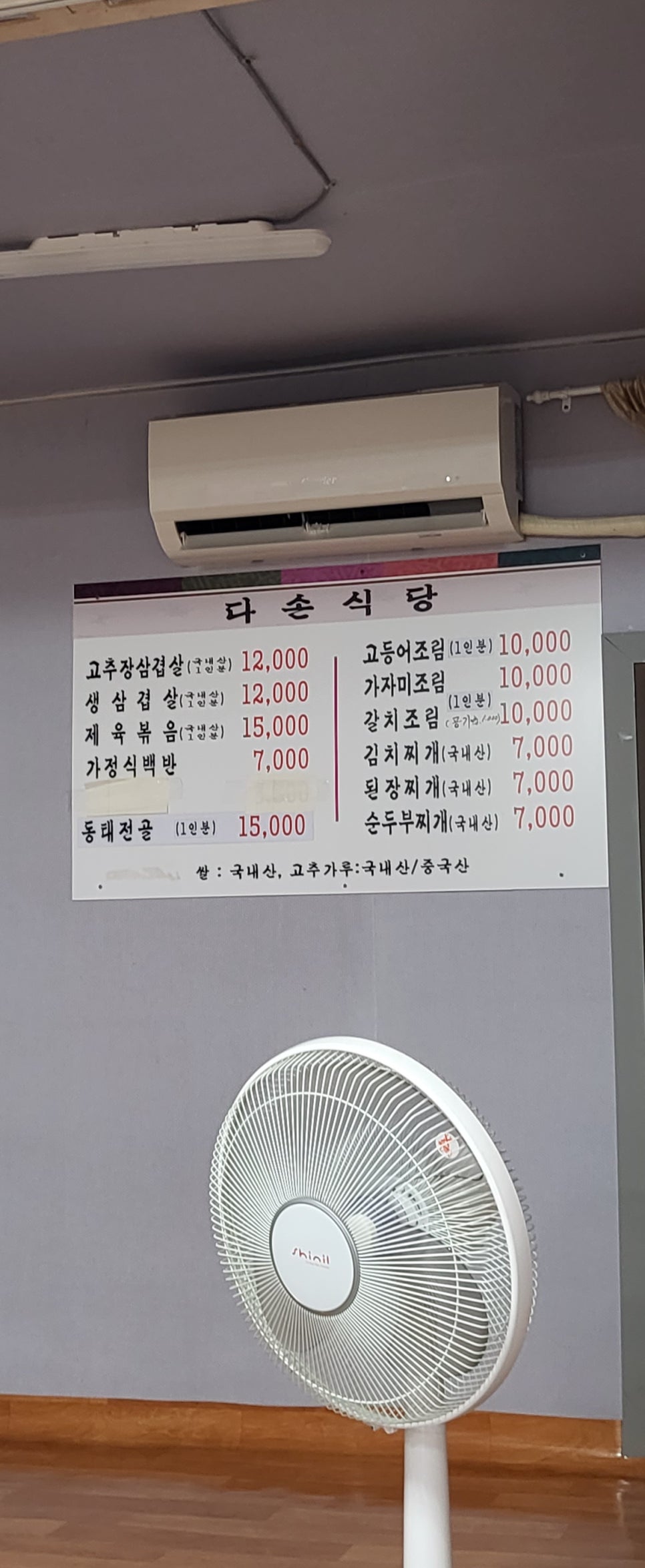 다손식당 이미지