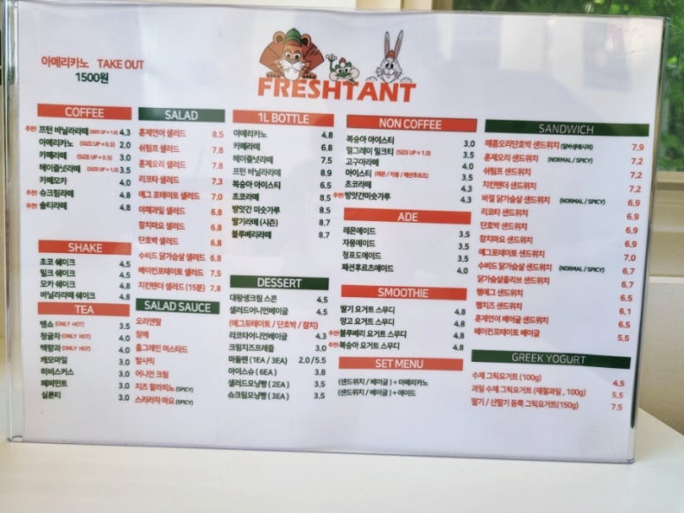 프레시턴트 현동점 이미지