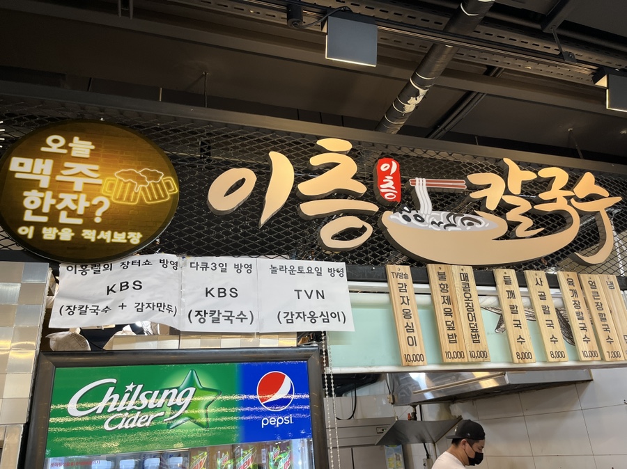 이층칼국수 이미지