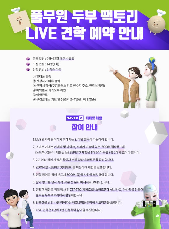 두부팩토리 이미지