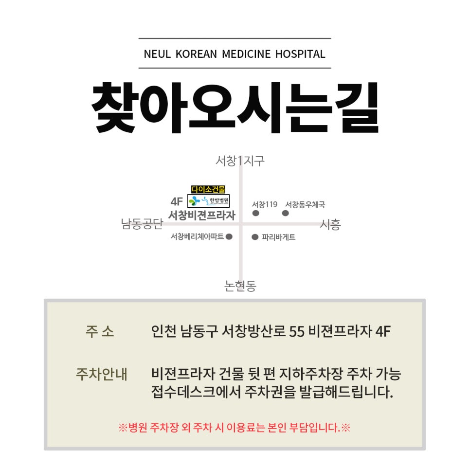 송도한방병원 이미지