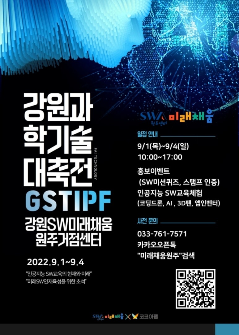 강원인재개발원주 이미지