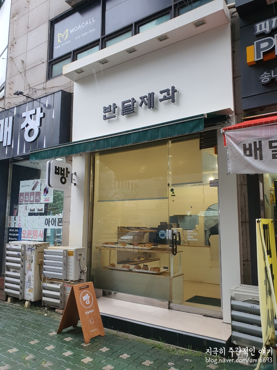 반달제과 이미지