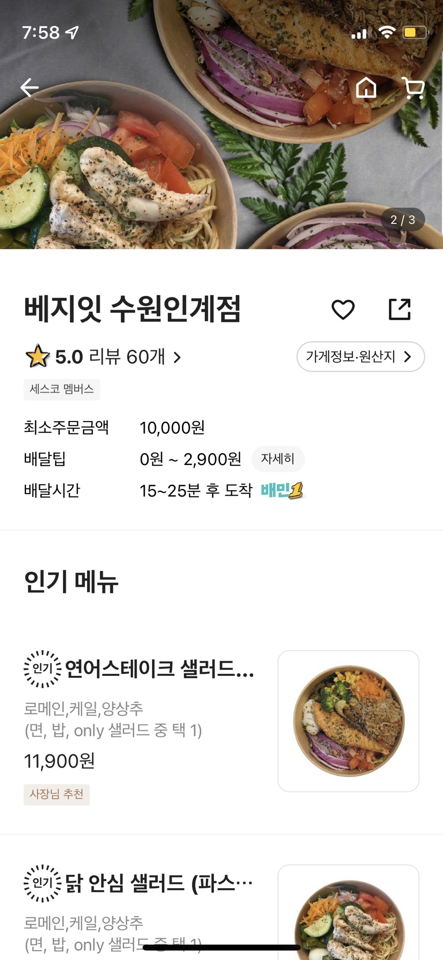베지잇수원 이미지