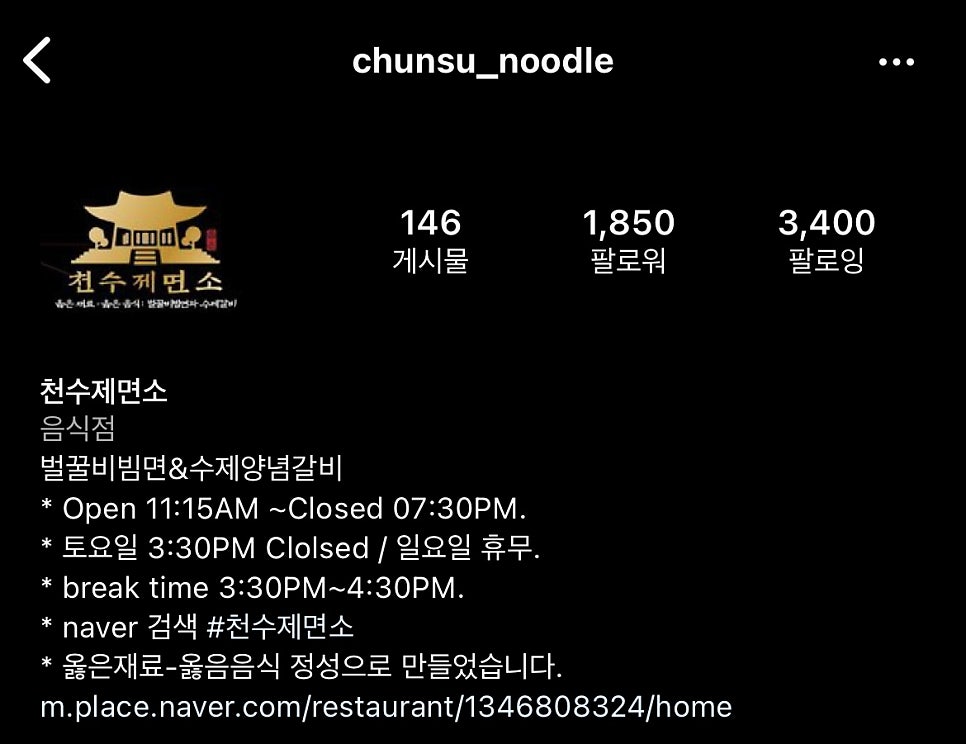 천수제면소 이미지