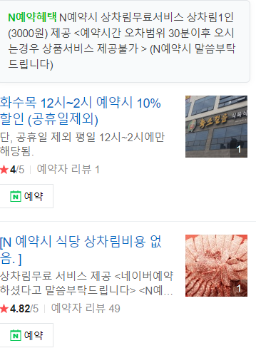 한성식육식당 이미지