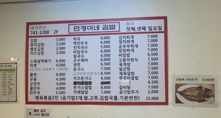 민경이네분식 이미지