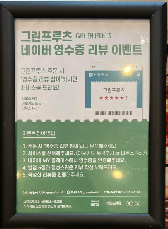 그린프루츠 이미지