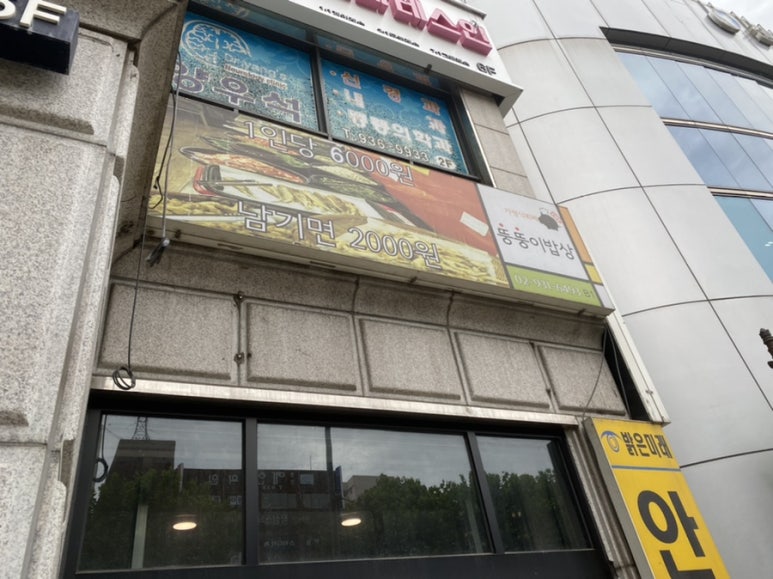 뚱뚱이식당 이미지