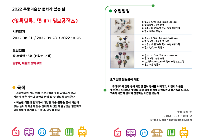 전남문화공작소 이미지