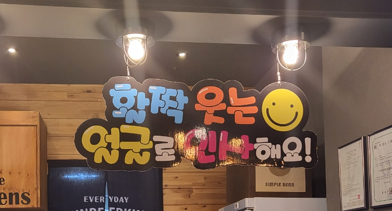 펀비어킹 대구세천점 이미지