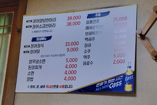여자만참숯민물장어 이미지