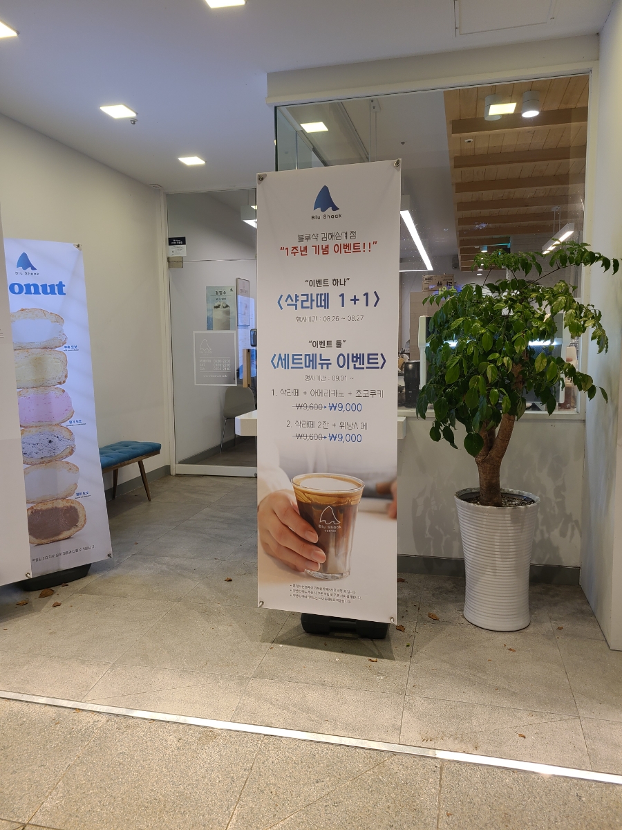 블루샥김해 이미지