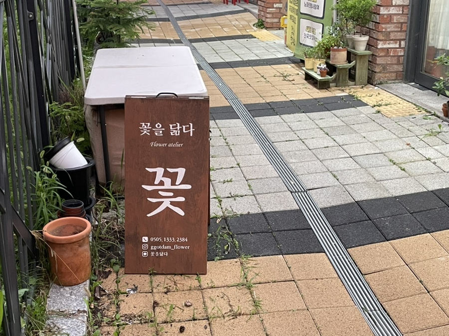 꽃을닮다 이미지