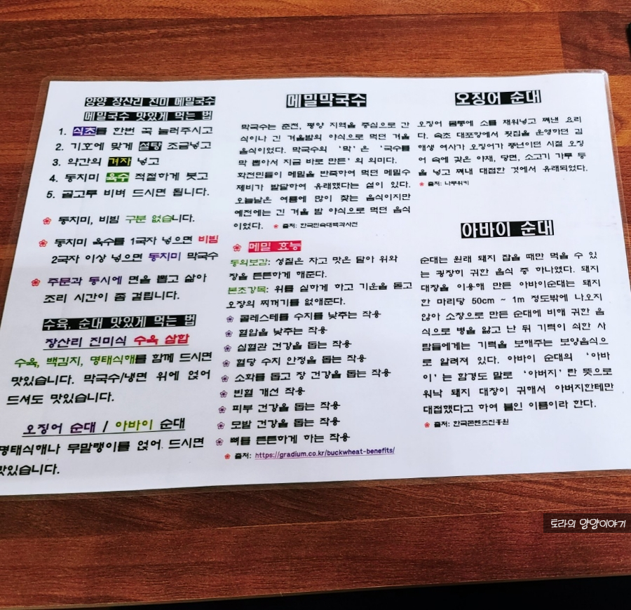 강원도막국수 이미지