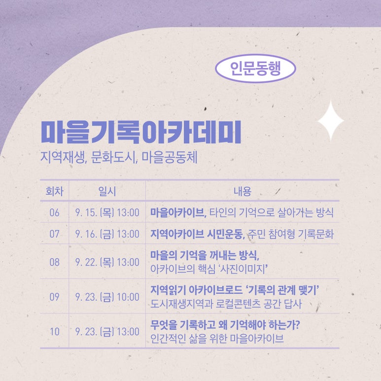 도시재생협동조합동행 이미지
