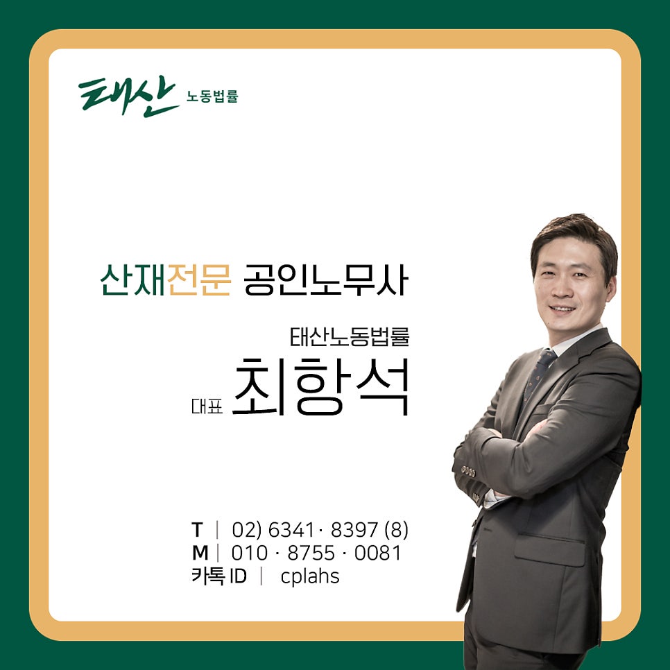 법률사무소태산 이미지