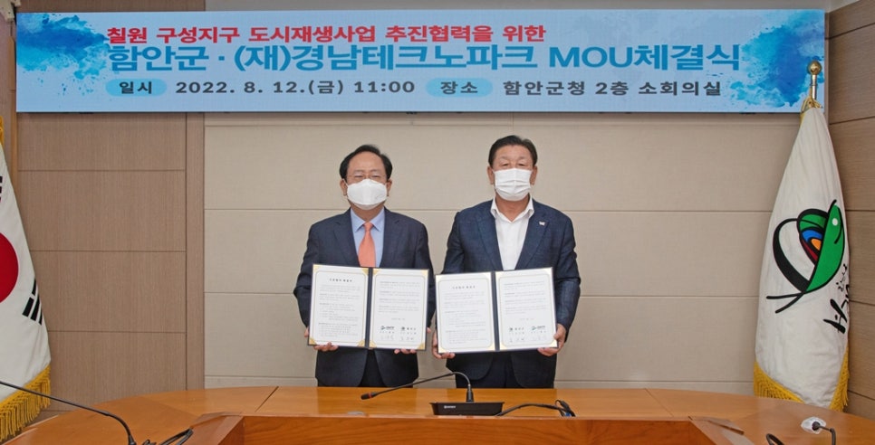 (재)경남테크노파크 이미지