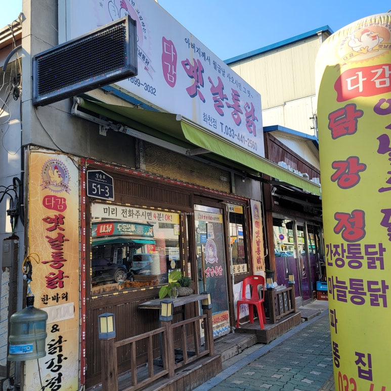 다감옛날통닭 이미지