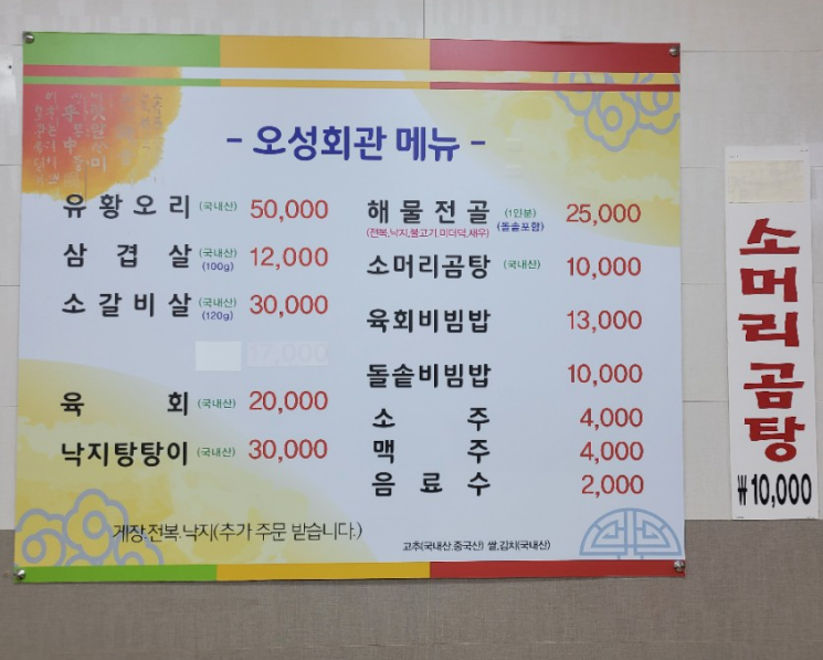 오성회관 이미지