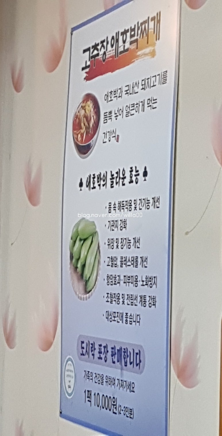 심청이보쌈 이미지
