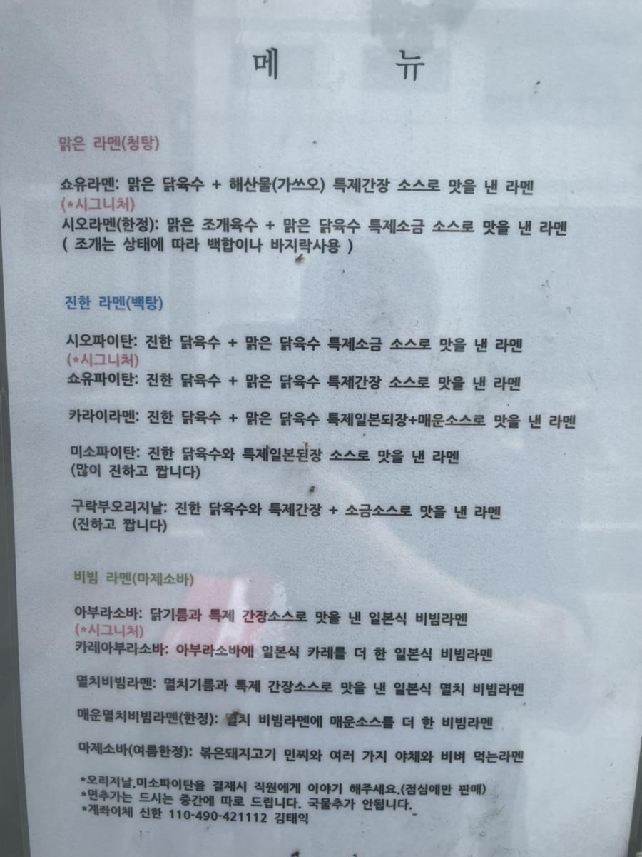 라멘구락부 이미지
