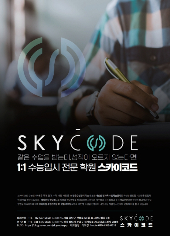 스카이코드 이미지