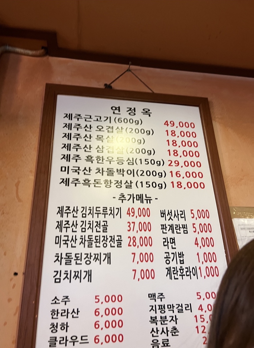 연정옥 이미지