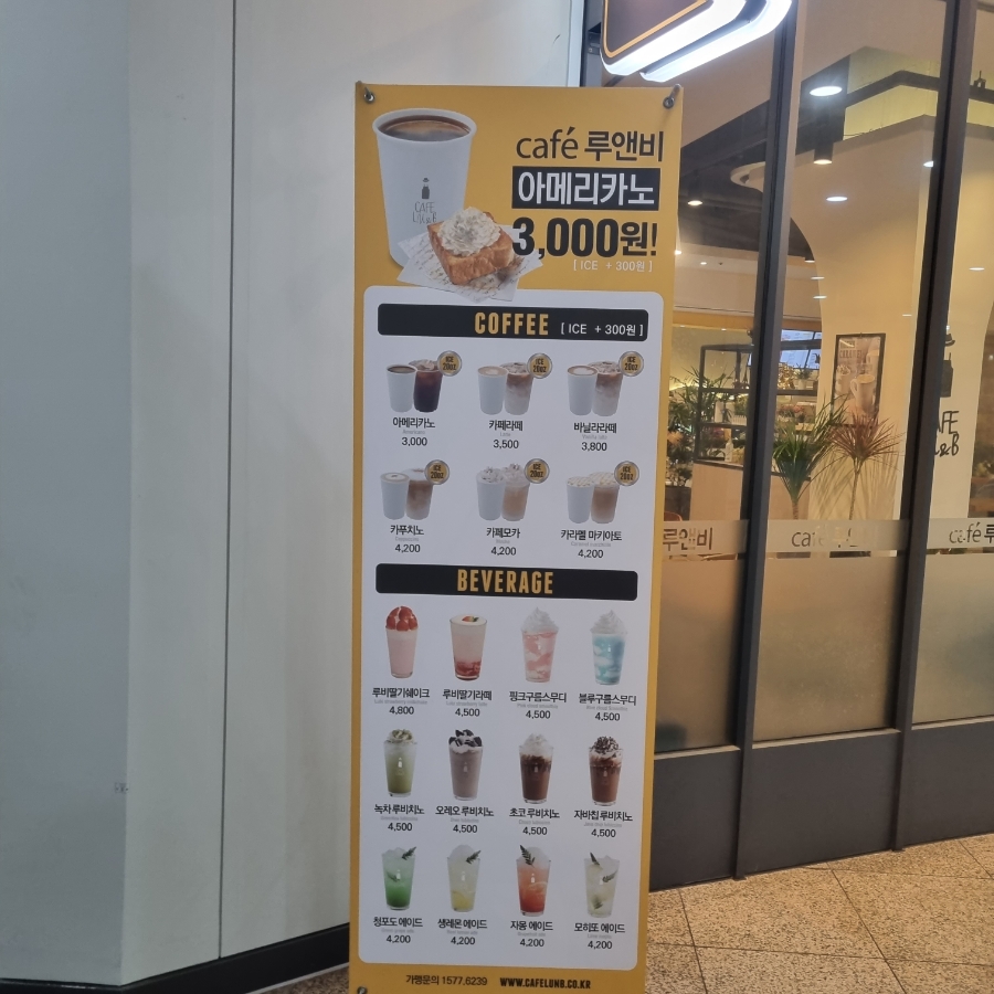 카페루앤비성남 이미지