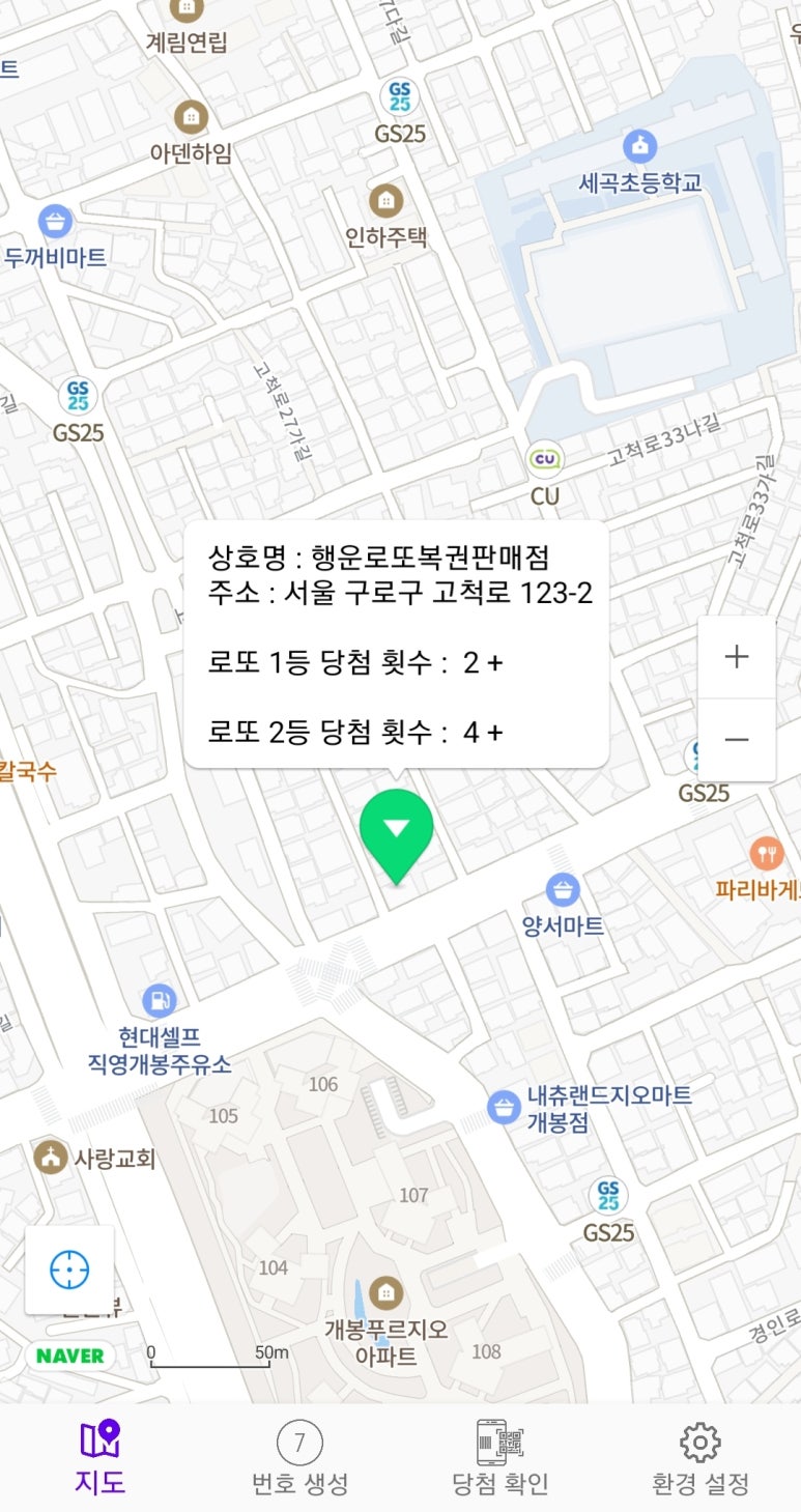 럭키로또복권판매점 이미지
