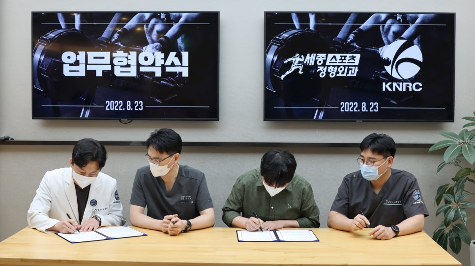 세종스포츠정형외과의원 이미지
