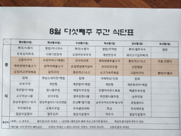 만성에스한식뷔페 이미지