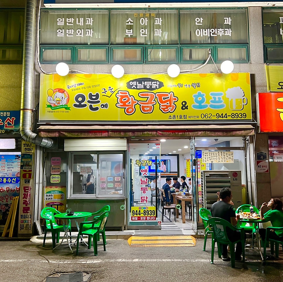 오븐에구운황금닭 이미지