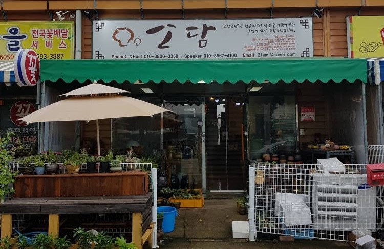 김해공방마을협동조합 이미지