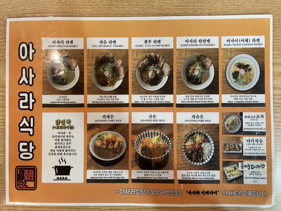 아사라식당 이미지