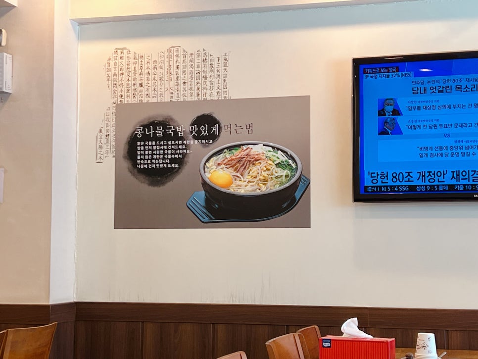 황두채콩나물국밥 이미지