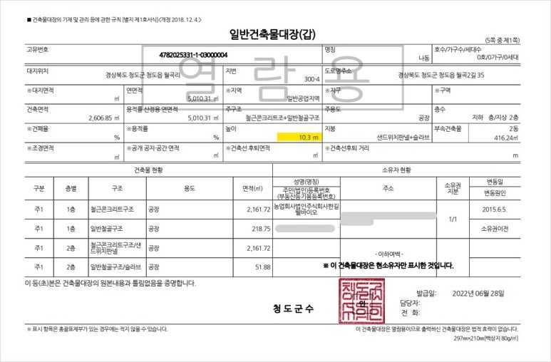 (주)셀푸드인터내셔널 이미지