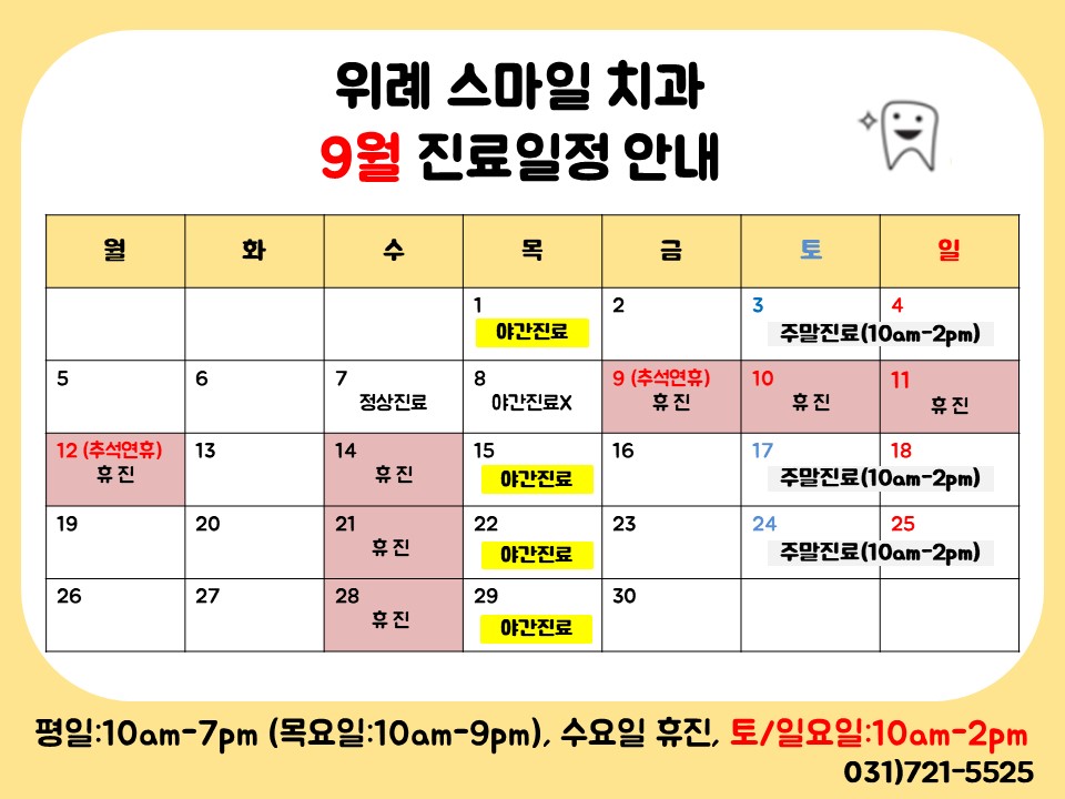 위례스마일치과 이미지